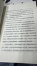 窄門(mén)（無(wú)刪減足本，諾貝爾文學(xué)獎(jiǎng)得主紀(jì)德的代表作，傅雷翻譯出版獎(jiǎng)得主李玉民 修訂詳注本） 小說(shuō) 曬單實(shí)拍圖