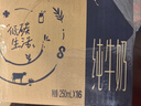 蒙牛特侖蘇純牛奶250ml*16盒 3.6g乳蛋白 送禮盒裝 整箱牛奶 曬單實拍圖