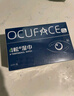 OCUFACE歐科4松濕巾四松油醇眼部除螨專用茶樹油精華眼貼除螨蟲棉片 曬單實(shí)拍圖