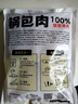 即食家東北老式鍋包肉300g 半成品預(yù)制菜豬里脊空氣炸 京東自有品牌 曬單實(shí)拍圖