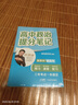 套裝3冊(cè)：張雪峰 高中提分筆記 新高考3+3模式：全文科 政治+歷史+地理（傳統(tǒng)文科，文學(xué)、教育、行政管理） 張雪峰提分筆記高考高頻考點(diǎn)大全重點(diǎn)難點(diǎn)突破高一高二高三高考總復(fù)習(xí)資料 曬單實(shí)拍圖