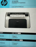 惠普（HP）打印機 P1108 plus A4黑白激光商用辦公家用作業(yè) 單打印功能 USB連接 1108plus（不支持蘋果電腦系統(tǒng)） 曬單實拍圖