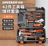 綠林（GREENER）家用工具箱套裝 五金工具套裝 電訊電工工具組套 家庭維修包 曬單實(shí)拍圖