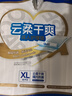愛舒樂升級款成人護(hù)理墊XL60片(尺寸:80*90cm)孕婦產(chǎn)褥墊老人隔尿墊嬰兒 曬單實拍圖