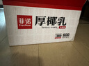 塞尚【整箱】塞尚厚乳醇香厚牛乳250ml厚乳拿鐵咖啡飲品奶茶店專用 【四箱24盒】塞尚厚乳250ml-順京 曬單實拍圖