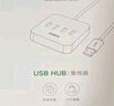 綠聯(lián) USB擴展器3.0分線(xiàn)器 接口擴展塢轉換器 轉接頭HUB集線(xiàn)器USB延長(cháng)線(xiàn)一拖多筆記本/臺式機轉換器 2米 曬單實(shí)拍圖
