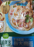 圃美多奶油蘑菇意大利面2人份540g 方便面速食面條兒童早餐面點(diǎn) 曬單實(shí)拍圖