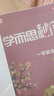 3-6年級學(xué)而思秘籍一學(xué)就會(huì )語(yǔ)文專(zhuān)項突破小學(xué)三四五六年級閱讀理解訓練題上下冊閱讀同步專(zhuān)項訓練學(xué)而思閱讀理解專(zhuān)項訓練書(shū) 一學(xué)就會(huì )語(yǔ)文閱讀專(zhuān)項突破 小學(xué)五年級 曬單實(shí)拍圖
