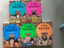 【當當正版】新版 半小時(shí)漫畫(huà)中國史 世界史 全5冊 全7冊  看半小時(shí)漫畫(huà)，通五千年歷史 漫畫(huà)歷史品類(lèi)累計銷(xiāo)量第一 混知出品 3-9年級 半小時(shí)漫畫(huà)中國史 全5冊 曬單實(shí)拍圖
