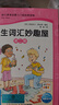 【點(diǎn)讀版】培生詞匯妙趣屋第一二三輯全套96冊(cè)幼兒英語(yǔ)零基礎(chǔ)啟蒙預(yù)備級(jí)3-4-5-6周歲英語(yǔ)繪本故事原版口語(yǔ)分級(jí)閱讀piyo pen點(diǎn)讀書 培生妙趣屋：1+2+3（合輯） 曬單實(shí)拍圖