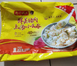 灣仔碼頭上湯小云吞鮮美豬肉600g75只餛飩早餐夜宵速食冷凍混沌 曬單實拍圖