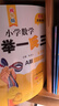 【當當 正版】2025年適用 小學(xué)數學(xué)舉一反三奧數思維訓練題一年級二年級三四五六年級上冊下冊練習題同步專(zhuān)項訓練創(chuàng  )新思維數學(xué)奧數題拓展題奧賽達標測試教材教程全套abc版 【A版+B版】五年級奧數訓練舉一 曬單實(shí)拍圖
