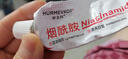 華美科 HURMEVKOR煙酰胺凝膠祛斑淡化黑色素色斑煙酰胺美白祛斑霜醫(yī)南京用皮膚1支 曬單實(shí)拍圖