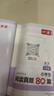 一本小學(xué)語(yǔ)文閱讀真題80篇一年級上下冊 2025小學(xué)生閱讀理解全國名校真題單元月考期中期末測試題 曬單實(shí)拍圖