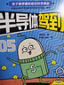 新科技駕到——孩子看得懂的前沿科學(xué)漫畫 共10冊(cè)   虛擬現(xiàn)實(shí)/人工智能/人造衛(wèi)星/量子/基因編輯/腦機(jī)接口/半導(dǎo)體/先進(jìn)通信/火星車/新能源  6-12歲科普百科省錢卡 曬單實(shí)拍圖