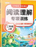 斗半匠每天10道應(yīng)用題閱讀理解專項(xiàng)訓(xùn)練二年級(jí)上冊(cè)小學(xué)數(shù)學(xué)應(yīng)用題數(shù)學(xué)思維強(qiáng)化訓(xùn)練語(yǔ)文閱讀強(qiáng)化訓(xùn)練（2冊(cè) 曬單實(shí)拍圖