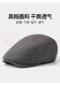 恒源祥中老年男士春秋休閑前進(jìn)帽薄款透氣復(fù)古爸爸爺爺鴨舌帽 深灰色 曬單實(shí)拍圖