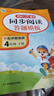 2025秋開心同步閱讀理解與答題模板一二三四五六年級上下冊語文人教版 四年級下冊 曬單實拍圖