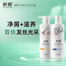 舒霖去屑止癢洗發(fā)水控油蓬松洗頭膏順滑靚絲護發(fā)素洗護套裝1000g 曬單實(shí)拍圖