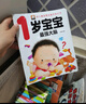 幼兒啟蒙早教書1歲寶寶繪本全套4冊正版圖書 0一1到3歲兒童益智2歲書籍一到兩歲半嬰兒認(rèn)知書三歲適合看的圖書幼兒園教材讀物育我了開發(fā)智力閱讀小百科 曬單實拍圖