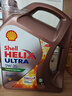 殼牌（Shell）全合成機油 超凡喜力 Helix Ultra  SP  新加坡進口 0W-20 4L/桶 曬單實拍圖