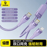 倍思蘋果15Type-C數據線二合一快充100W雙頭充電線一拖二多頭車載線適用手機ipad華為小米筆記本電腦  曬單實拍圖
