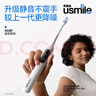 usmile笑容加大擺幅智能電動牙刷 P20 PROS云青藍 深度清潔護齦 成人情侶送男友/女友 生日禮物  曬單實拍圖