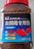 森森（SUNSUN） 魚食小粒血鸚鵡飼料地圖熱帶魚糧 血鸚鵡專用糧 1000g 曬單實拍圖