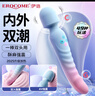 伊珞EROCOME情趣用品女性按摩棒av震動棒成人女人專用女性自慰器私處入體g點刺激夫妻性玩具房事調(diào)情工具振動 曬單實拍圖