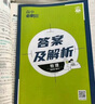 2026高中必刷題 高一上 物理 必修 第一冊(cè) 人教版 教材同步練習(xí)冊(cè) 理想樹圖書 曬單實(shí)拍圖