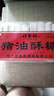 繁華蘇州特產老字號桂香村老式正宗傳統(tǒng)酥糖手工黑芝麻豬油麻酥糖董糖 豬油酥糖 2包*330g 曬單實拍圖