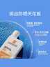 理膚泉【張康樂同款】防曬大哥大戶外高倍防水防汗清爽抗光老防曬霜50ml 大哥大50ml 曬單實拍圖
