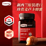 康維他（Comvita）麥盧卡蜂蜜UMF10+500g*1老批次新西蘭進(jìn)口送父母長輩節(jié)生日禮物品 曬單實(shí)拍圖