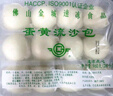 金城食品 蛋黃流沙包960g 24只 咸鴨蛋黃 廣式面點 早茶點心 家庭裝早餐 曬單實拍圖