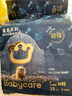 babycare皇室獅子王國弱酸紙尿褲bbc寶寶尿片夏季超薄透氣嬰兒尿不濕尿片 紙尿褲【M】25片 適合6-11KG 曬單實(shí)拍圖