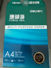 得力（deli）珊瑚海A4打印紙 70g500張單包復印紙 雙面草稿紙 打印作業(yè) 書寫繪畫7362【銷冠系列】 曬單實拍圖