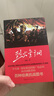 烈火金鋼 劉流 經(jīng)典抗戰圖書(shū)長(cháng)篇評書(shū)結構小說(shuō) 曬單實(shí)拍圖