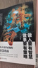 玩轉(zhuǎn)謀略術(shù)謀局 做人要有智慧做事要有謀略人性社交圈底層邏輯 謀局 曬單實拍圖