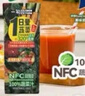 一甸園一日量蔬菜汁100%NFC飲料果蔬汁小瓶健康飲品液體沙拉200ml*10盒 曬單實拍圖
