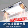 歐普達(dá)浴霸集成吊頂風(fēng)暖三核雙風(fēng)暖三電機(jī)照明排氣扇一體燈衛(wèi)生間浴室暖 【三核雙暖 阻燃機(jī)身 琴鍵開關(guān)】 曬單實(shí)拍圖