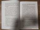 制度·言論·心態(tài)——《明清之際士大夫研究》續(xù)編 趙園作品 博雅英華 曬單實(shí)拍圖