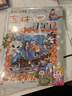 【現貨新書(shū)】 寧夏尋寶記 大中華尋寶系列 32冊全套31冊吉林尋寶記陜西北京浙江湖南尋寶記 兒童科普知識漫畫(huà)書(shū) 二十一世紀出版社授權6-12歲 【2冊】寧夏+吉林尋寶記 曬單實(shí)拍圖