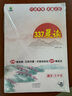 小學(xué)語文337晨讀法五5年級課外閱讀理解270篇經(jīng)典每日閱讀打卡計(jì)劃專項(xiàng)訓(xùn)練人教新版小橙同學(xué)共送 曬單實(shí)拍圖