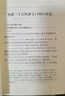 紹英日記上下冊全兩冊 紹英張劍整理 中國近代人物日記叢書中華書局正版書簡體橫排書近代史上的關(guān)鍵人物歷史人物日記類書籍 曬單實拍圖