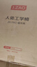 京東京造Z9Pro人體工學椅電競椅辦公椅子電腦椅人工力學座椅黑電腦椅XG 曬單實拍圖