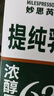 味全 妙思芮提純?nèi)楸┛送畹蜏嘏Ｄ檀己袢楸┛屯?.2g蛋白1kg 曬單實拍圖