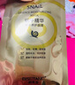 碧素堂【59兩件80片】美白補(bǔ)水保濕面膜蝸牛原液精華玻尿酸男女暗沉痘肌 美白面膜20片+玻尿酸面膜20片 曬單實(shí)拍圖