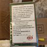 香港大藥房股份有限公司透骨膏頸椎腰椎關(guān)節(jié)緩解疼痛肩頸肌肉酸膝蓋疼溫和不刺激50g*1 曬單實(shí)拍圖