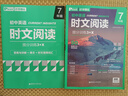 華理社 初中英語時(shí)文閱讀提分訓(xùn)練3+X（7年級(jí)）上海學(xué)生英文報(bào)SSP 含音頻視頻 答案詳解 全文翻譯 時(shí)文高頻詞匯（3+X：閱讀理解+完形填空+新題型+每周精讀）每月贈(zèng)特刊 華東理工大學(xué)出版社 曬單實(shí)拍圖