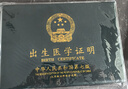 眾未（JONEVEE）出生證明保護套單本經(jīng)典雙插 墨綠色 寶寶出生醫(yī)學證明外皮證件皮套 ZWCS01 曬單實拍圖